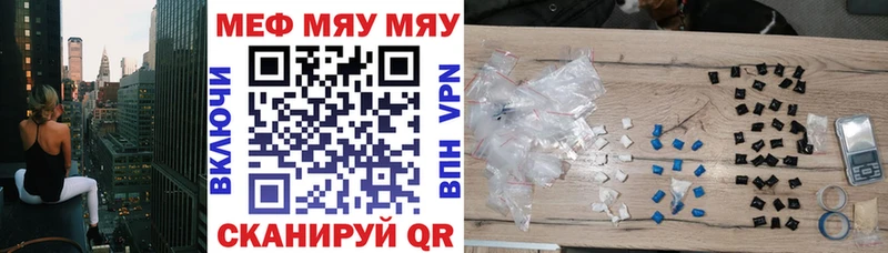 Мефедрон мука  купить наркотики цена  Шумиха 